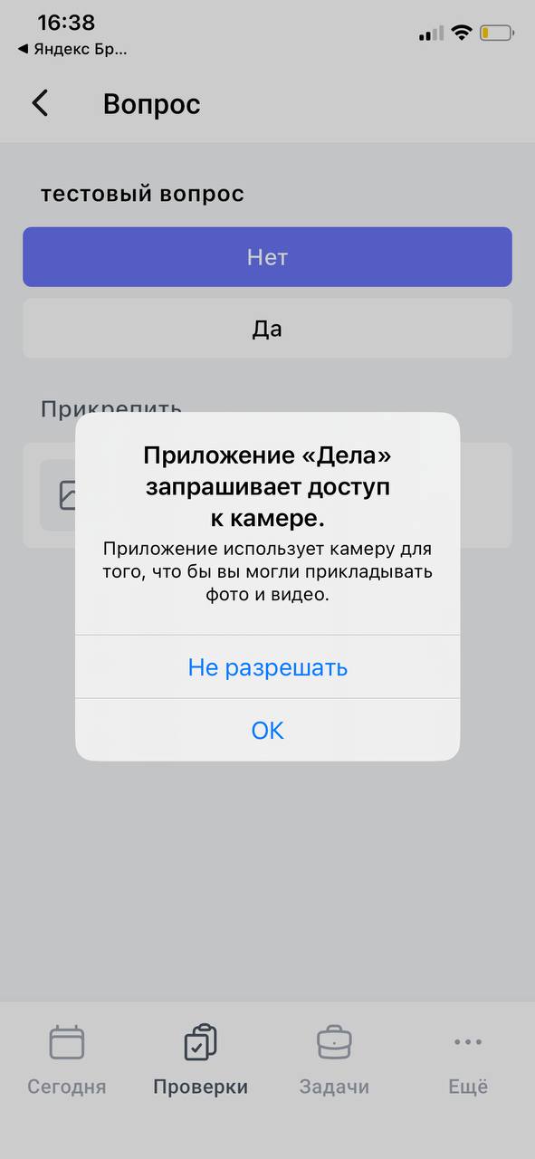 Доступ к видео
