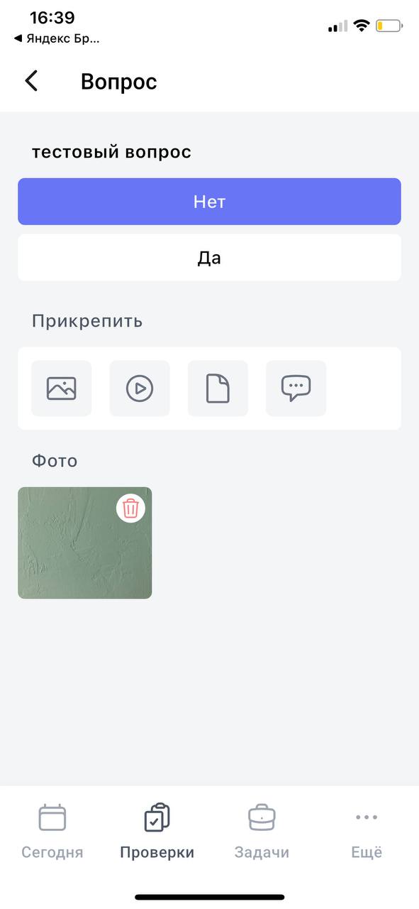 Заполненный пункт