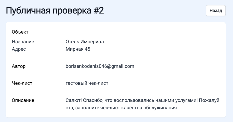 Информация
