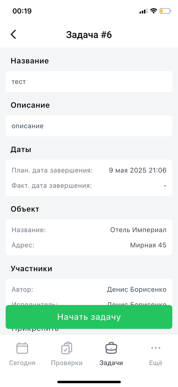 Новая задача