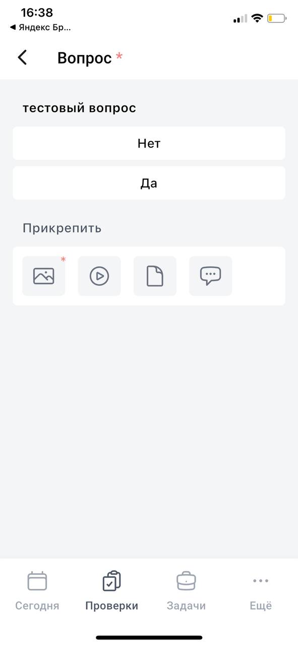 Пункт обязательный 