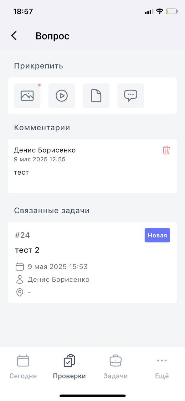 Добавление задач